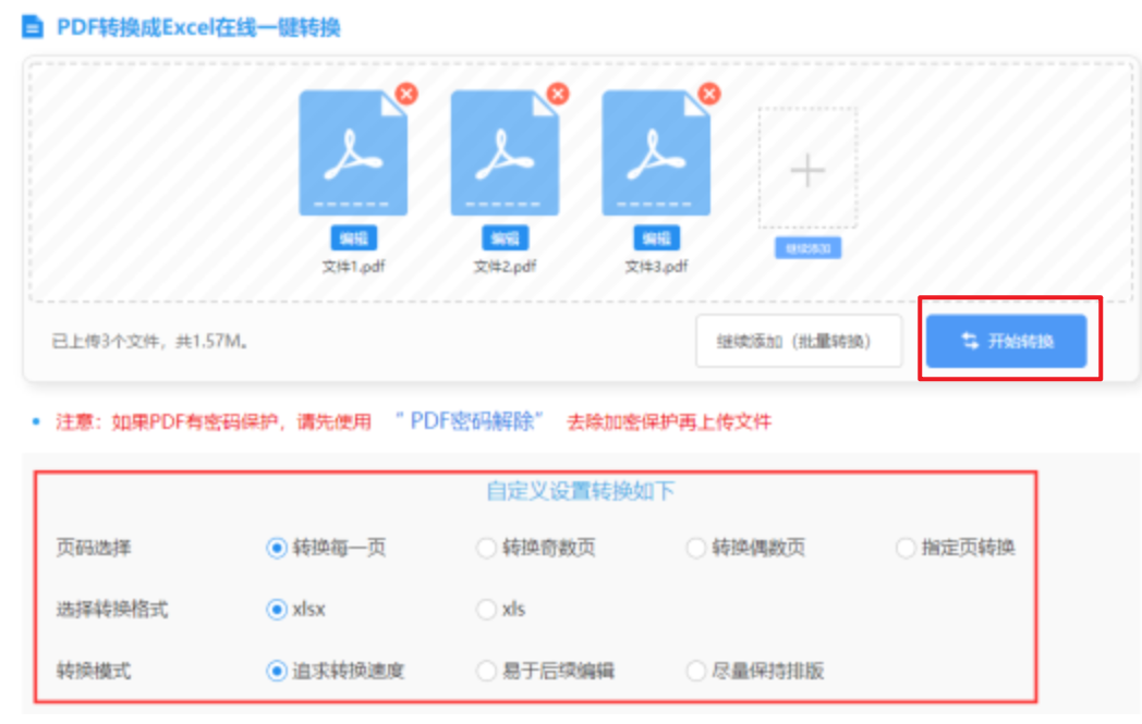 必赢官方网站使用讲解 - 开始转换