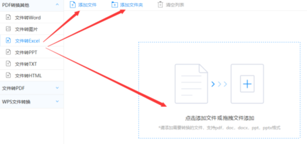 必赢官方网站使用讲解 - 选择文件格式